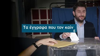 Με κονδύλια του Ευρωπαϊκού Κοινοβουλίου η εκστρατεία Ανδρουλάκη -Tην Κυριακή στο Documento