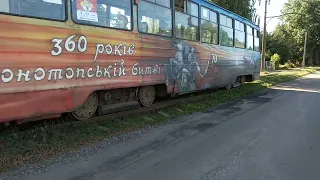 "именной" 360 летие конотопской битвы трамвай ктм-5 №70 г.конотоп