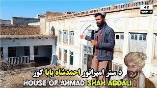 House of the the Great Ahmad Shah Abdali | Ahmad Shah Durani | 4K