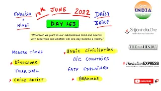 13th June 2022 | Daily Brief | Srijan India One