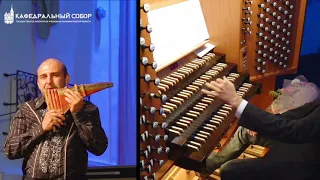 Miroslav Skorik: Melody / Мирослав Скорик МЕЛОДИЯ для флейты Пана и органа