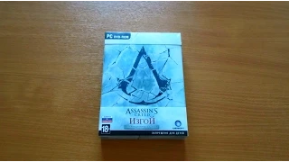 Assassin’s Creed: Изгой. Коллекционное Издание распаковка (unboxing)