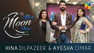 The After Moon Show | Season 2 | Yasir Hussain | Hina Dilpazeer | Ayesha Omer | TAMS | HUM TV Shows