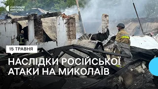 Два влучання в Миколаєві: травмовані люди та пошкоджена інфраструктура внаслідок російської атаки