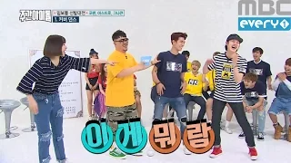 (Weekly Idol EP.256) K-POP Cover dance battle part.2 'Up&Down'