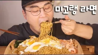 [ASMR] Mukbang with real sound; 5 packages of Mi goreng noodles from Indonesia  0