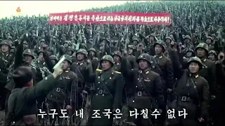 The Arms of Mount Paektu will answer - DPRK State Merited Chorus (eng. sub.)