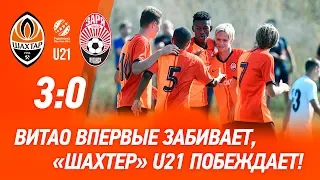 U21. Шахтер – Заря – 3:0. Первый гол Витао и обзор матча (13.09.2019)