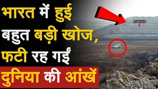 भारत में हुई बहुत बड़ी खोज, फटी रह गईं दुनिया की आंखें | Insane discovery in India | Vasuki Indicus |