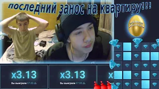 ПОСЛЕДНИЙ ДИКИЙ ЗАНОС НА КВАРТИРУ!!! UP-X up x