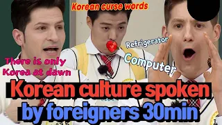 The unique culture that foreigners talk about in Korea (30min!)