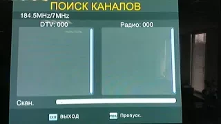 Как настроить каналы на  Т2? Поиск каналов на тв тюнере!