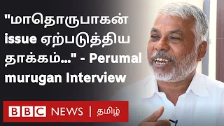 Booker Prize பரிசீலனையில் 'பூக்குழி' நாவல்; எழுத தூண்டியது எது? - Writer Perumal Murugan Interview