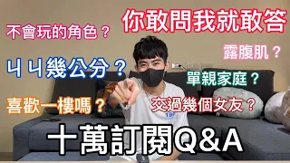 【Qi黃帝】你們期待很久的黃帝10萬QA來了 策畫了1年才完成的QA || 黃帝の日常頻道➤@IG_zxsdexz