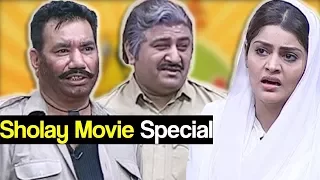 Khabardar Aftab Iqbal 20 January 2018 - Sholay Movie Special | Express News