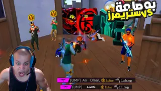 بوصلعة معذب اليوتوبرز لقطات مضحكة 😂🤣FREE FIRE FUNNY MOMENTS