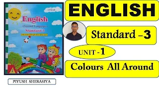 std 3 english unit 1 | std 3 angreji unit 1 | std 3 english unit 1 colours all around