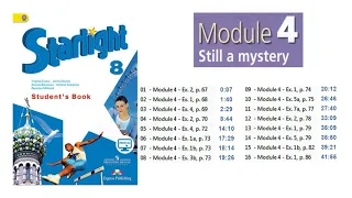 Starlight 8 класс. Student's book. Module 4. Still a mystery. Аудио CDs к учебнику