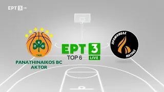 Παναθηναϊκός - Προμηθέας 90-82 | Highlights | 10/05/2024 | ΕΡΤ