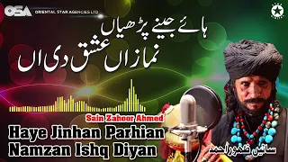 Haye Jinhan Parhian Namzan Ishq Diyan - Sain Zahoor Ahmed - Best Qawwali | OSA Worldwide