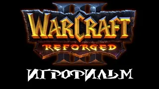 Warcraft 3: Reforged [ИГРОФИЛЬМ]. Господство Хаоса + Ледяной Трон. Сюжет, кат-сцены, диалоги.