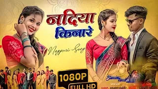 Toke Bulaye Raho Selem Nadiya Kinare New Nagpuri Song