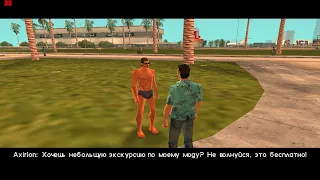 Туториал | Vice City Big Mission Pack Русский Перевод 0.1