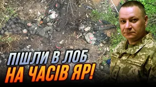 😱Речник ОСУВ ХОРТИЦЯ: росіян погнали в ЛОБ на Часів ЯР, це закінчилось ДУЖЕ ПОГАНО ДЛЯ РФ / ВОЛОШИН