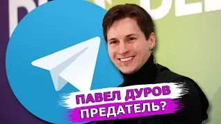 В Telegram решили сотрудничать с властями. Leon Kremer #19