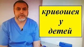 Кривошея у детей. Почему возникает и способы лечения.