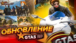 КЛУБ БАЙКЕРОВ, УВЕЛИЧЕННЫЙ УРОН - ОБНОВЛЕНИЕ НА GTA 5 RP