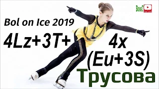 Alexandra TRUSOVA - 4Lz+3T+4x(Eu+3S), Bol on Ice 2019