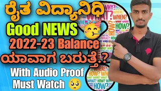 Good News 🥳 | ರೈತ ವಿದ್ಯಾನಿಧಿ  | Raita Vidya Nidhi | SSP SCHOLARSHIP UPDATES | SSP | VG VLOGS |