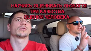 Узнай сколько ты стоишь!