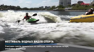 КРТВ. Фестиваль водных видов спорта