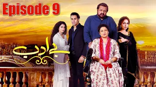 Be Adab | Episode #09 | HUM TV Drama | 15 January 2021 | Exclusive Presentation by MD Productions