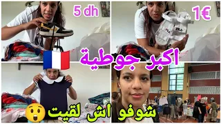 واخيرا لقيتها🙏جولة في جوطية فابور🇨🇵حليت فومي بصدمة😲 مشتريات وهدايا مع الأثمنة