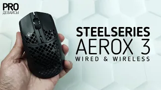Обзор SteelSeries Aerox 3. Много дырок не бывает!