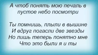 Слова песни Лайма Вайкуле - Прощай, от всех вокзалов поезда