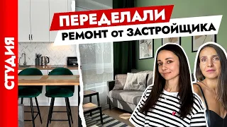 Умный Ремонт СТУДИИ 20 м2! Бюджетно и СВОИМИ руками😍 Дизайн интерьера. Рум тур.