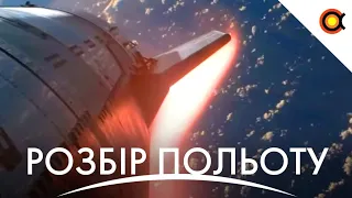 Розбір польоту Starship: Дайджест від 17/03/24