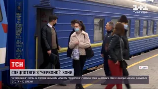 Новини України: "Укрзалізниця" готова збільшити кількість спецрейсів до "червоних" зон