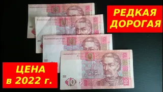 Дорогие 10 гривен 2005 !!! Реальная цена  - красный Мазепа