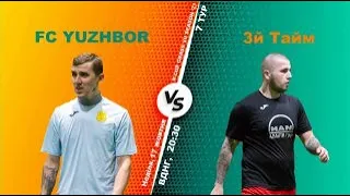 Полный матч I FC YUZHBOR 3-2 3й Тайм I Турнир по мини-футболу в городе Киев