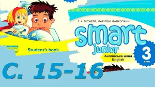 Smart Junior 3 Unit 1 Welcome  Revision 1 & Now I Can с. 15-16 & Workbook✔Відеоурок
