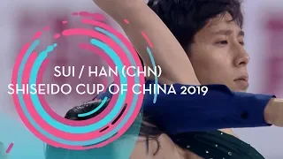 Sui / Han (CHN) | Pairs Free Skating | Shiseido Cup of China 2019 | #GPFigure