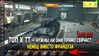 Нужны ли вам топовые Х типа француза AMX M4 mle. 54 в Wot Blitz | D_W_S