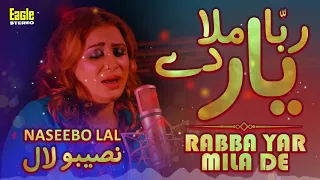 Rabba Yaar Mila De | Naseebo Lal | Eagle Stereo | HD Video