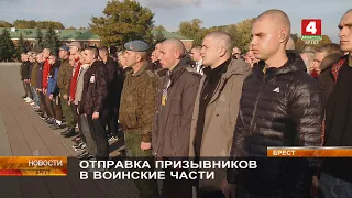 ОТПРАВКА ПРИЗЫВНИКОВ В ВОИНСКИЕ ЧАСТИ