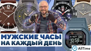 ОБЗОР МУЖСКИХ ЧАСОВ НА КАЖДЫЙ ДЕНЬ. AllTime